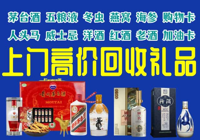 南阳市宛城回收烟酒