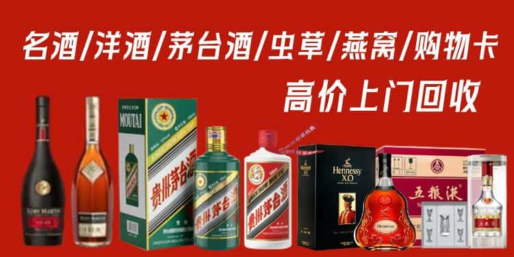 南阳市宛城回收茅台酒