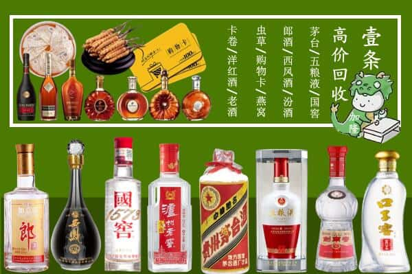 南阳市宛城回收名酒哪家好