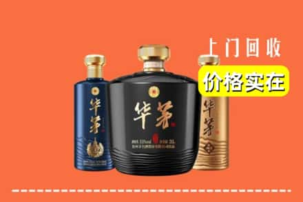 南阳市宛城回收华茅酒