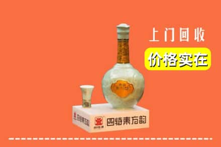 南阳市宛城回收四特酒