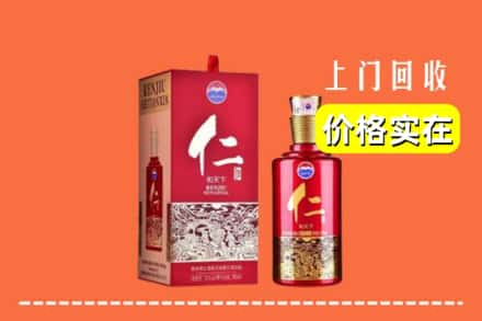 南阳市宛城回收仁酒