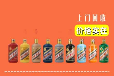 南阳市宛城回收生肖茅台酒