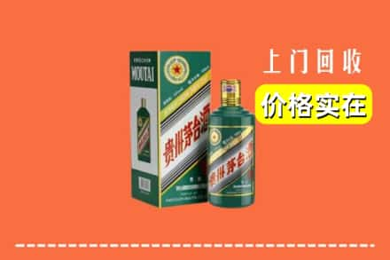 南阳市宛城回收纪念茅台酒