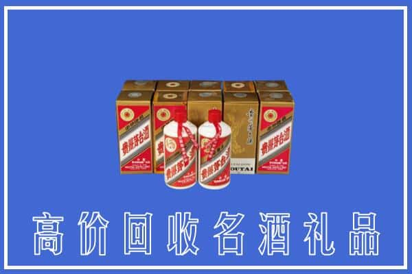 南阳市宛城回收茅台酒